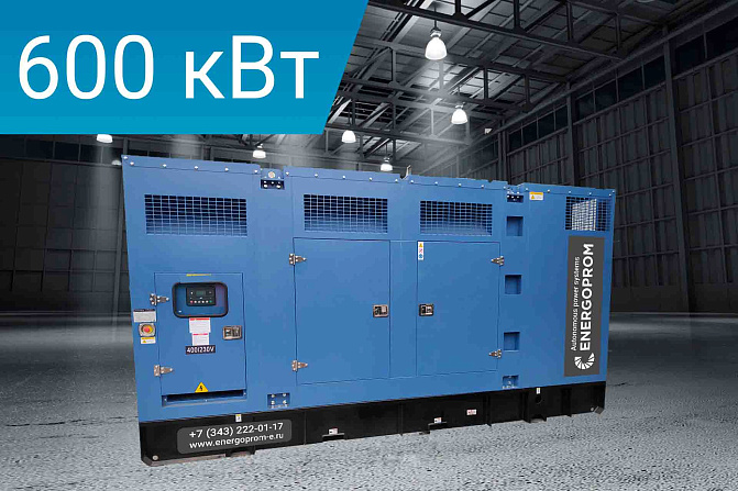 Дизельный генератор Energoprom ESYC 750/400 PMG