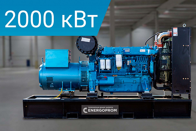 Дизельный генератор Energoprom EFB 2500/400